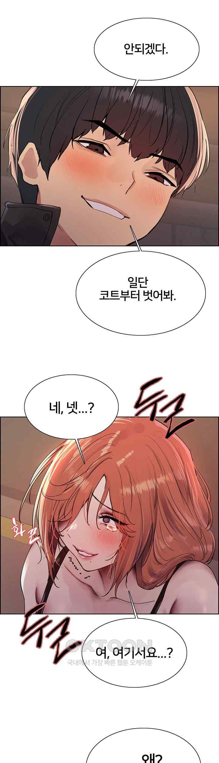 Sex Stopwatch Raw Chapter 95 Page 10