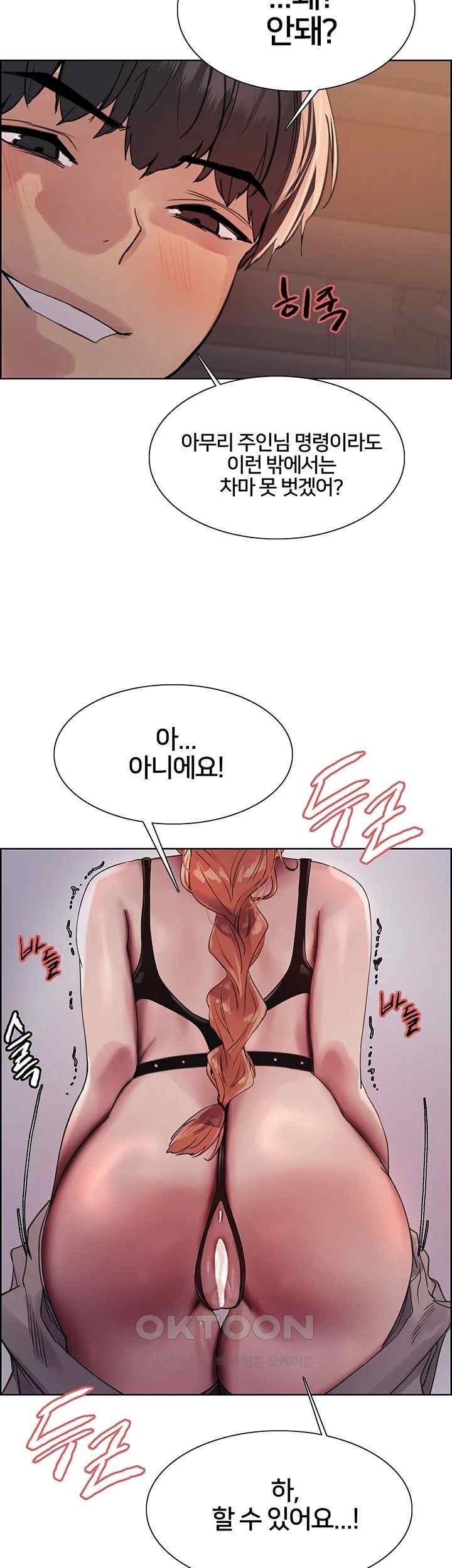 Sex Stopwatch Raw Chapter 95 Page 11