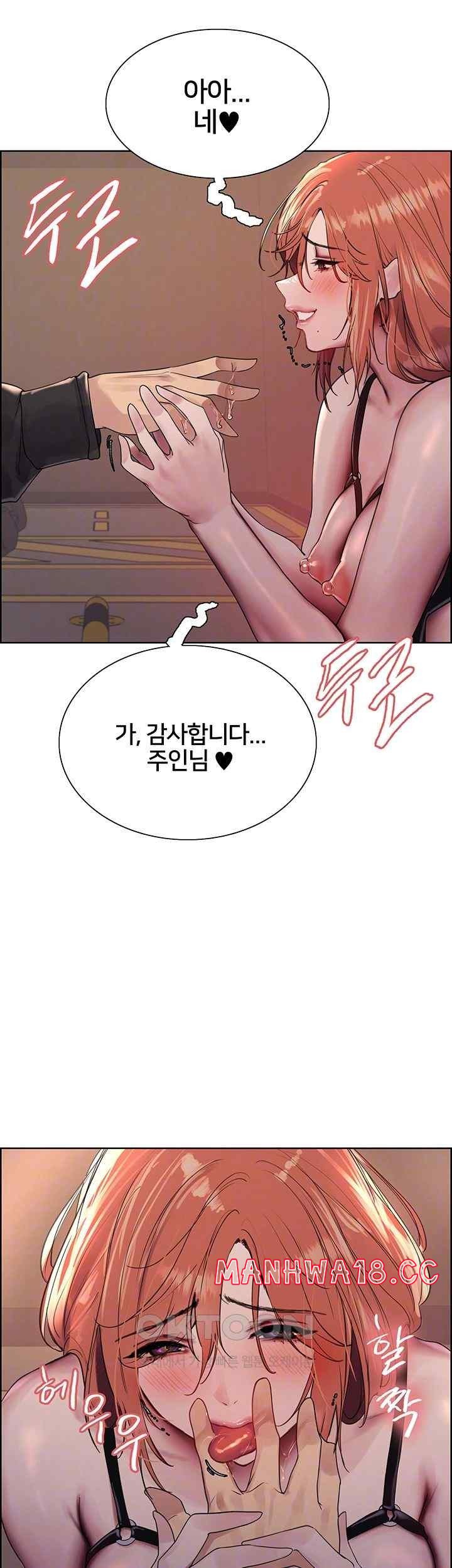 Sex Stopwatch Raw Chapter 95 Page 14