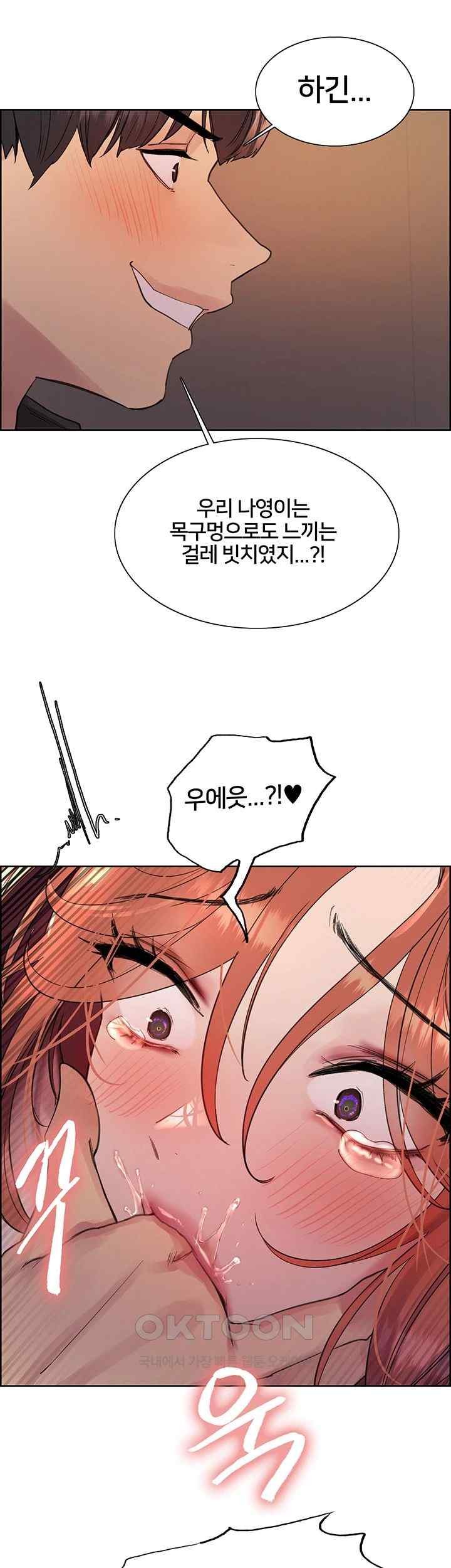 Sex Stopwatch Raw Chapter 95 Page 18