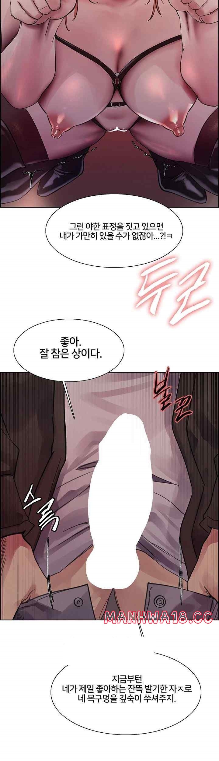 Sex Stopwatch Raw Chapter 95 Page 22