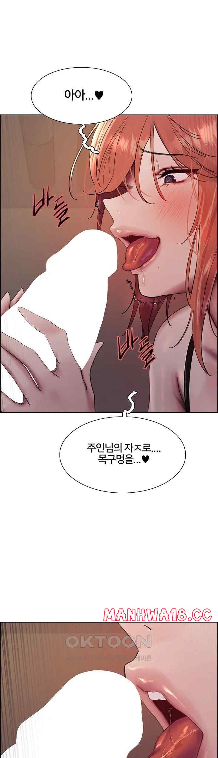 Sex Stopwatch Raw Chapter 95 Page 23