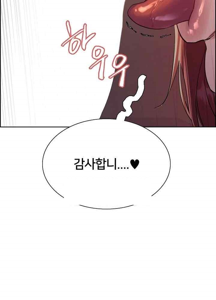 Sex Stopwatch Raw Chapter 95 Page 24