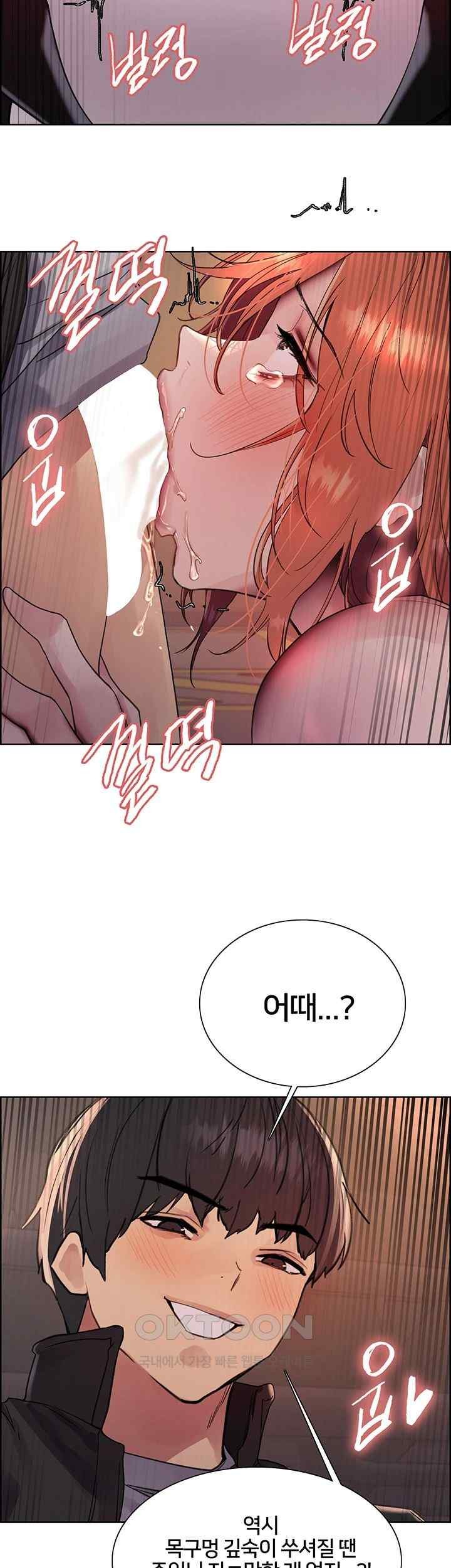 Sex Stopwatch Raw Chapter 95 Page 26
