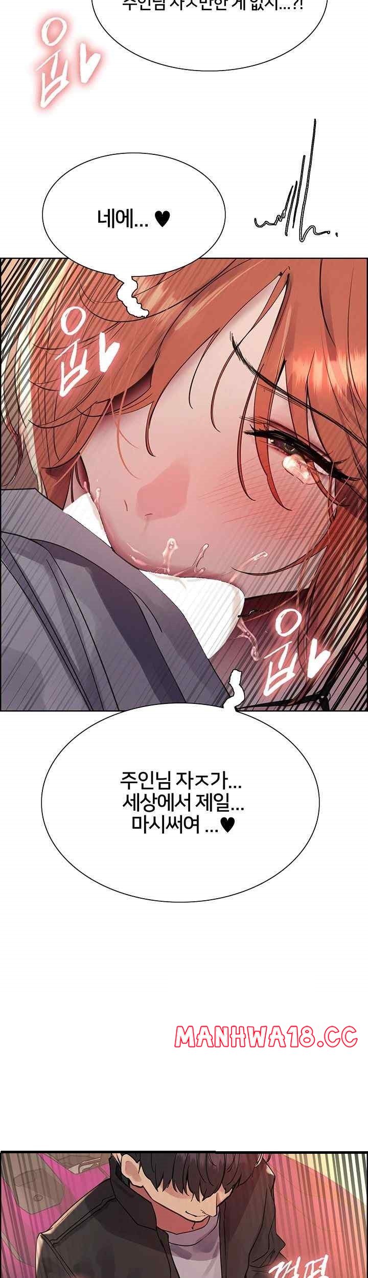 Sex Stopwatch Raw Chapter 95 Page 27