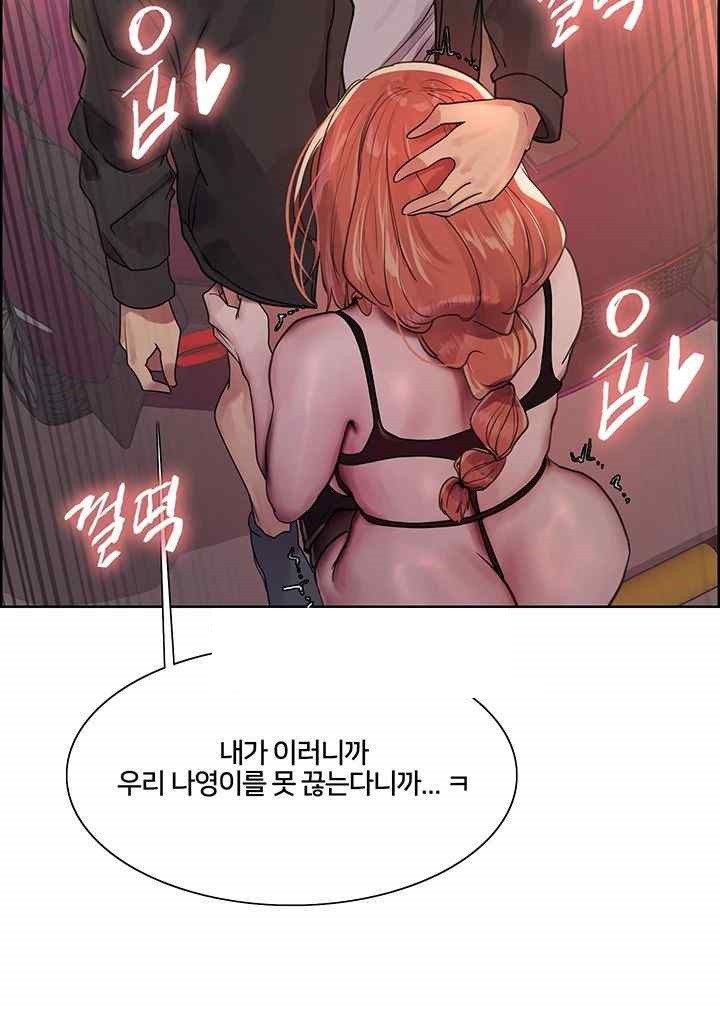 Sex Stopwatch Raw Chapter 95 Page 28