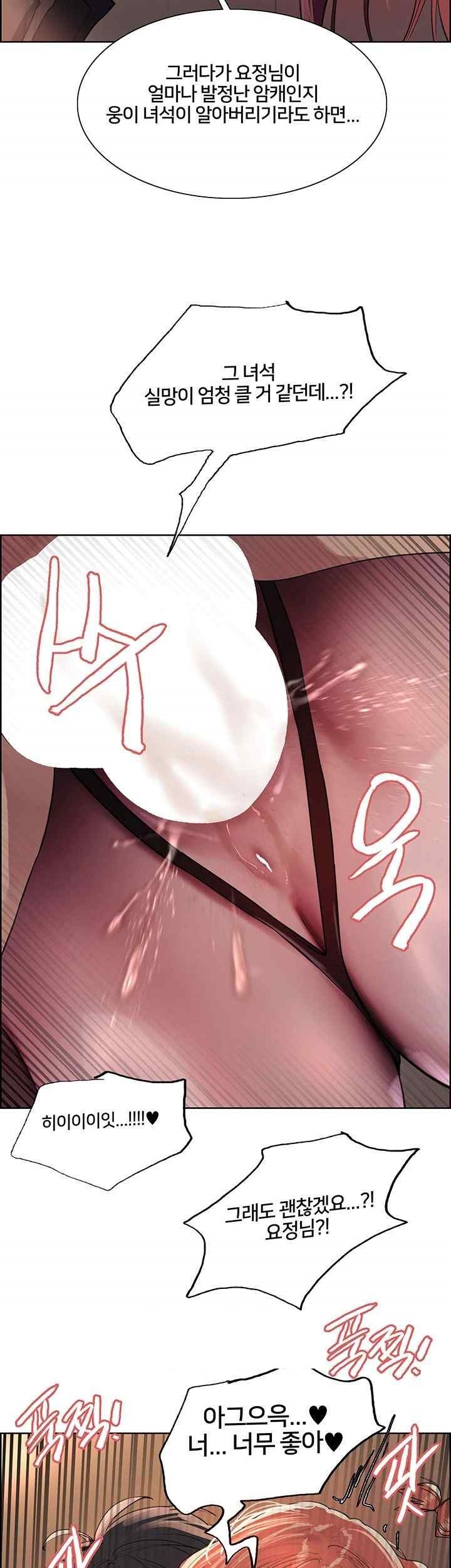 Sex Stopwatch Raw Chapter 95 Page 34