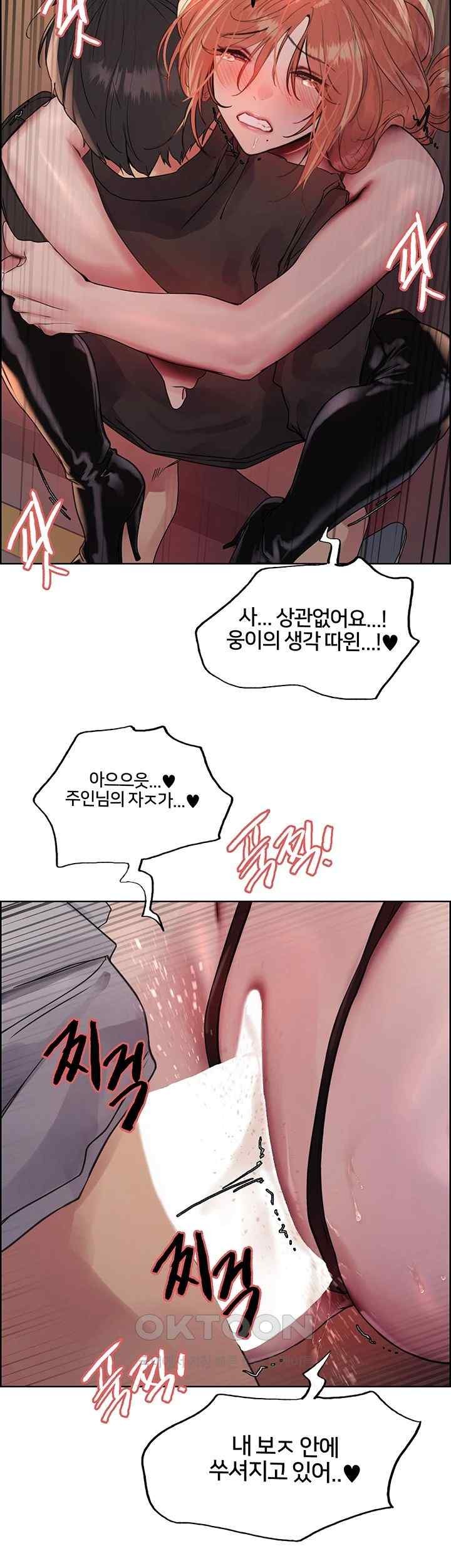 Sex Stopwatch Raw Chapter 95 Page 35