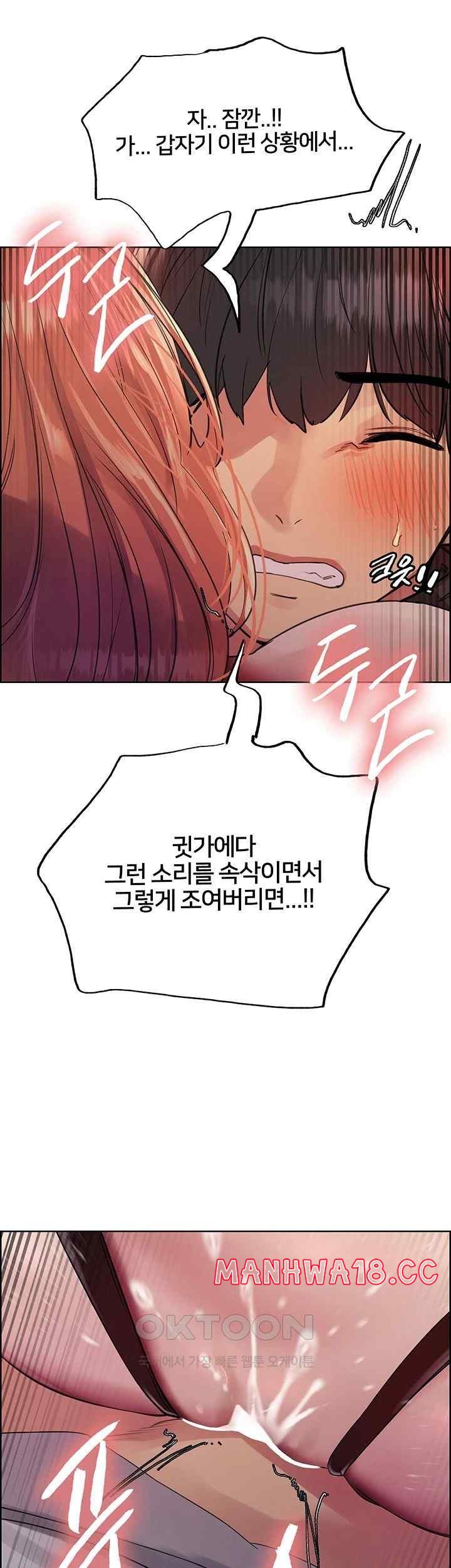 Sex Stopwatch Raw Chapter 95 Page 40