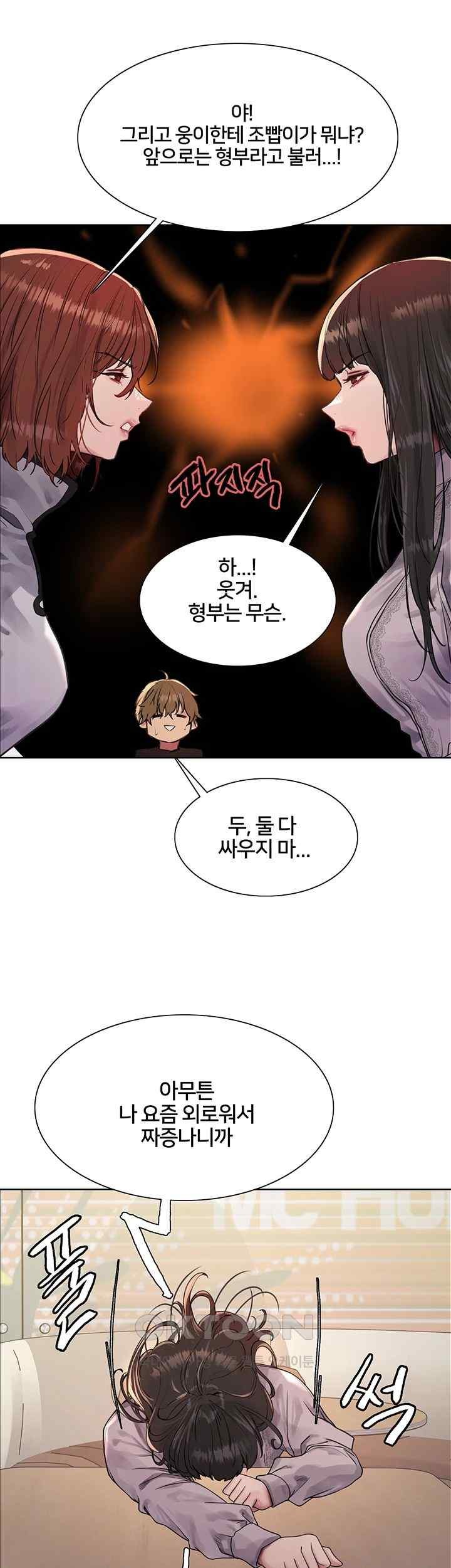 Sex Stopwatch Raw Chapter 96 Page 10