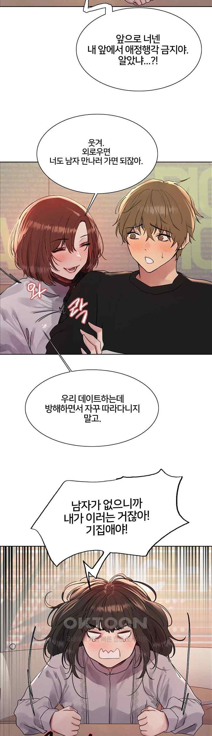 Sex Stopwatch Raw Chapter 96 Page 11