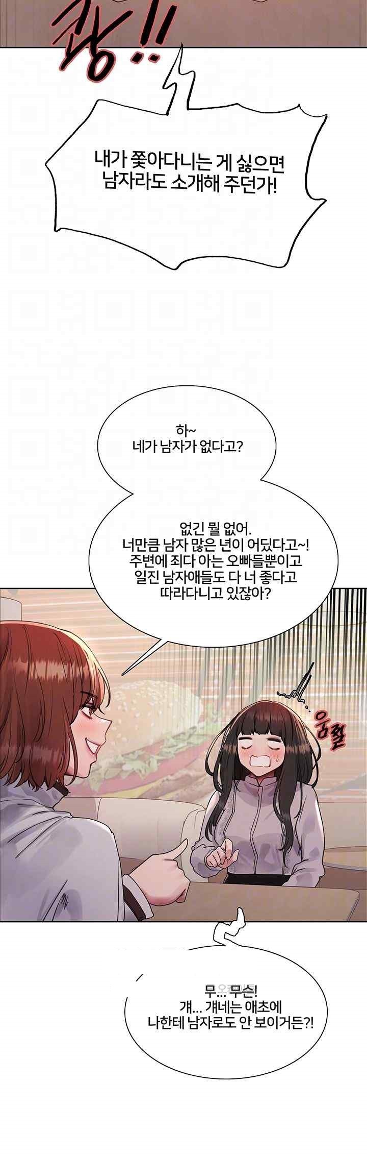 Sex Stopwatch Raw Chapter 96 Page 12