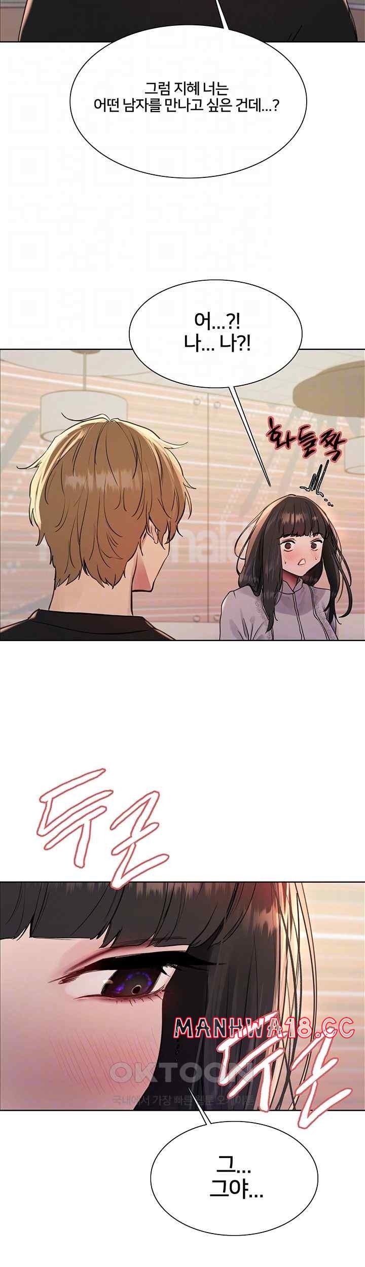 Sex Stopwatch Raw Chapter 96 Page 14