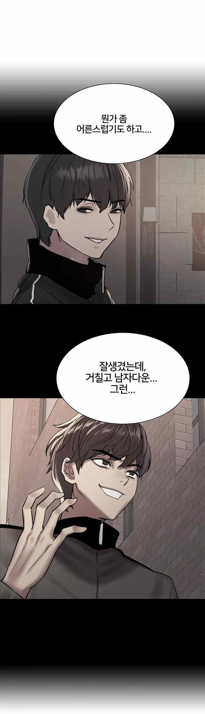 Sex Stopwatch Raw Chapter 96 Page 15