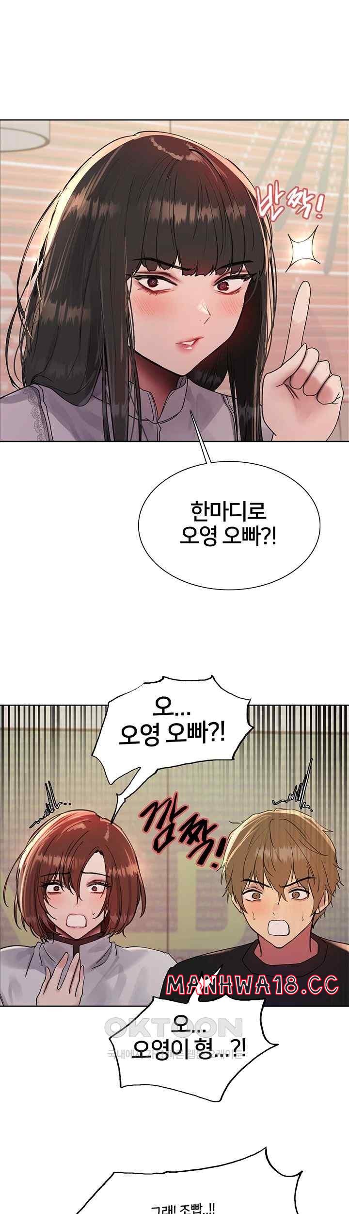 Sex Stopwatch Raw Chapter 96 Page 17