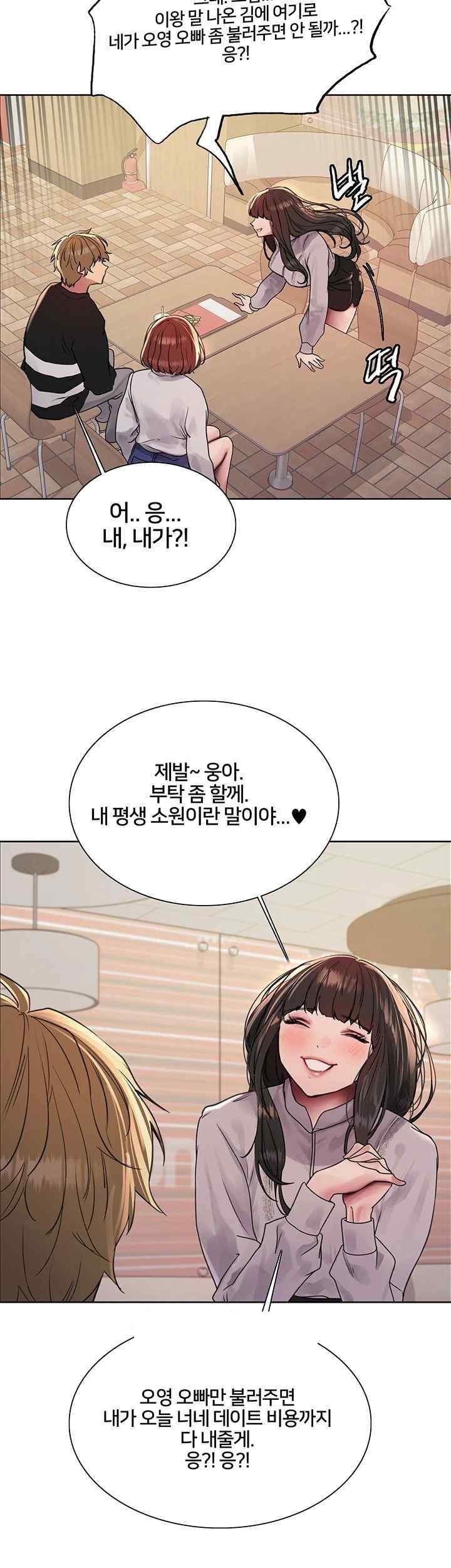 Sex Stopwatch Raw Chapter 96 Page 18