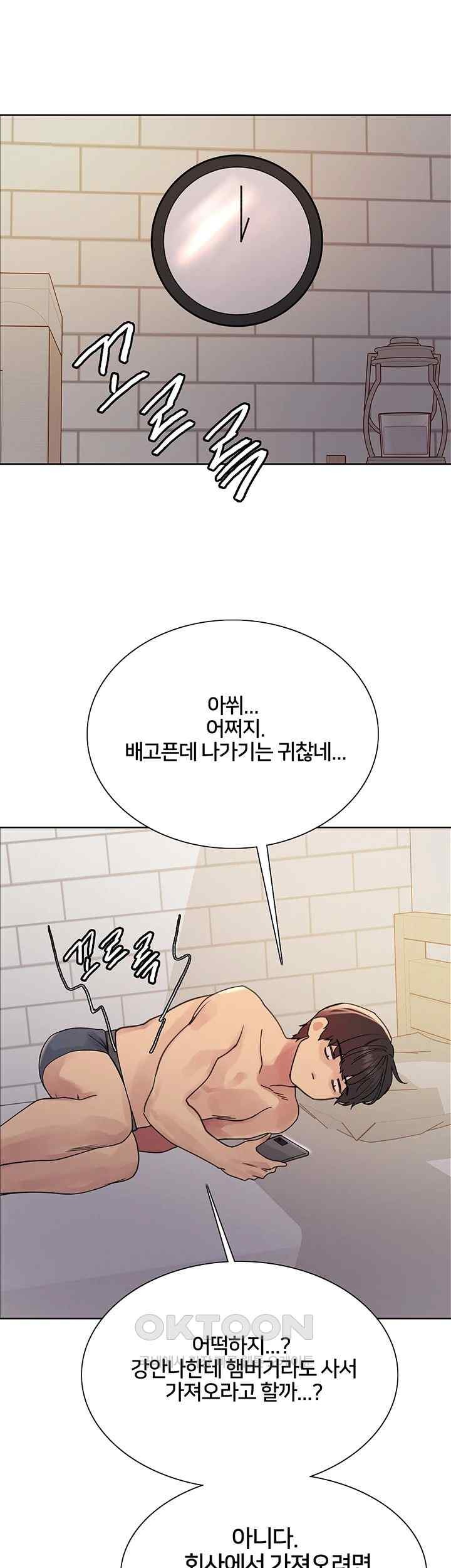Sex Stopwatch Raw Chapter 96 Page 21