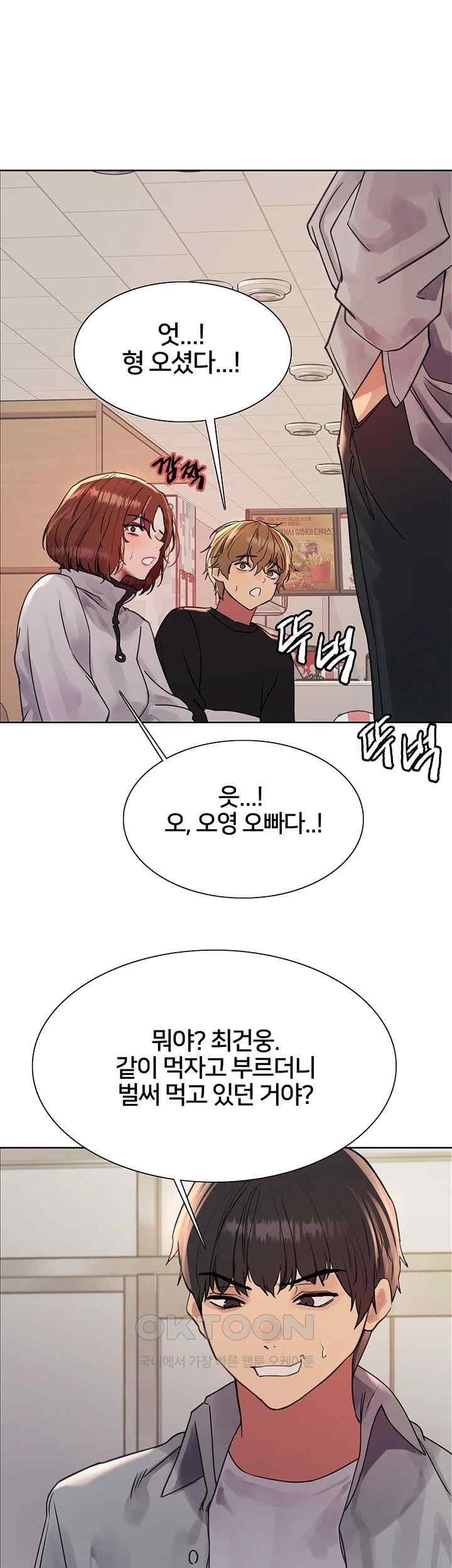 Sex Stopwatch Raw Chapter 96 Page 26