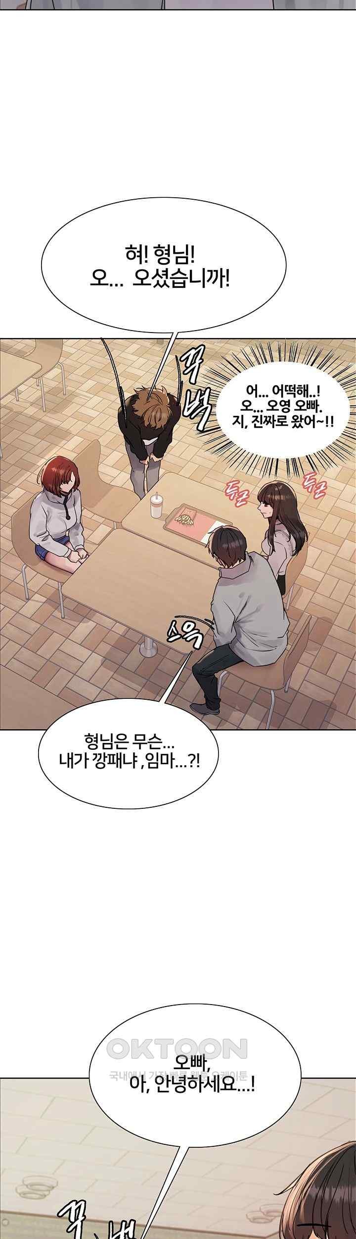 Sex Stopwatch Raw Chapter 96 Page 27
