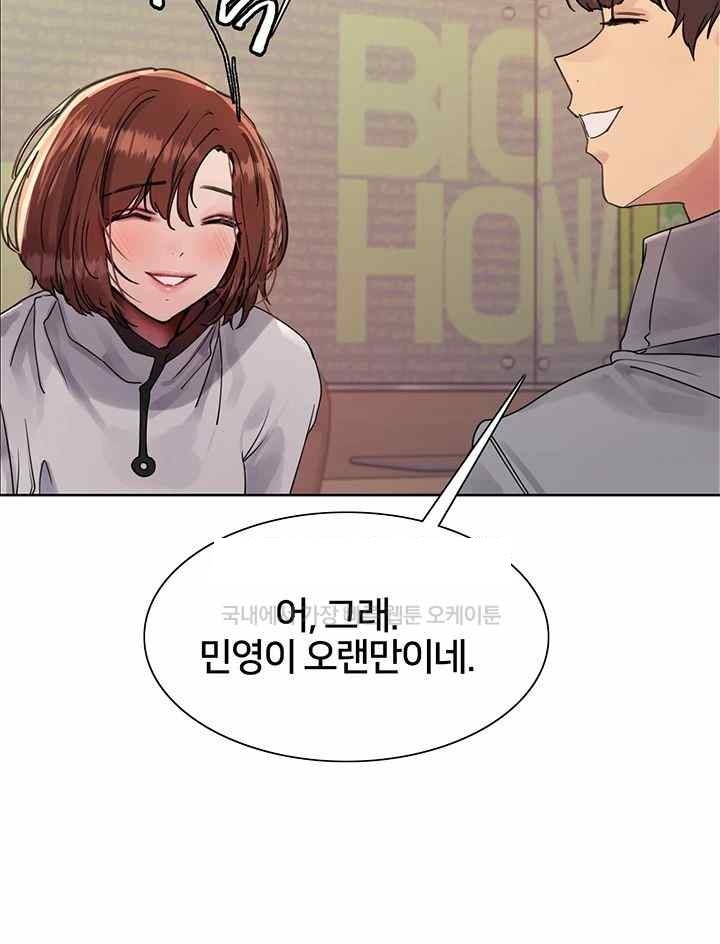 Sex Stopwatch Raw Chapter 96 Page 28