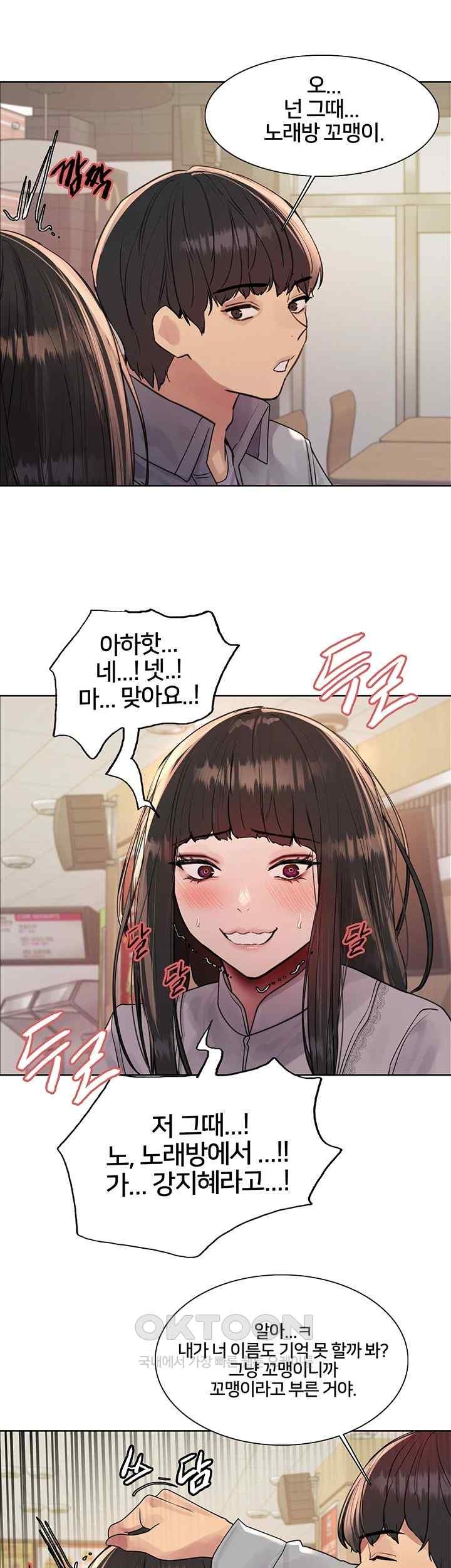 Sex Stopwatch Raw Chapter 96 Page 30