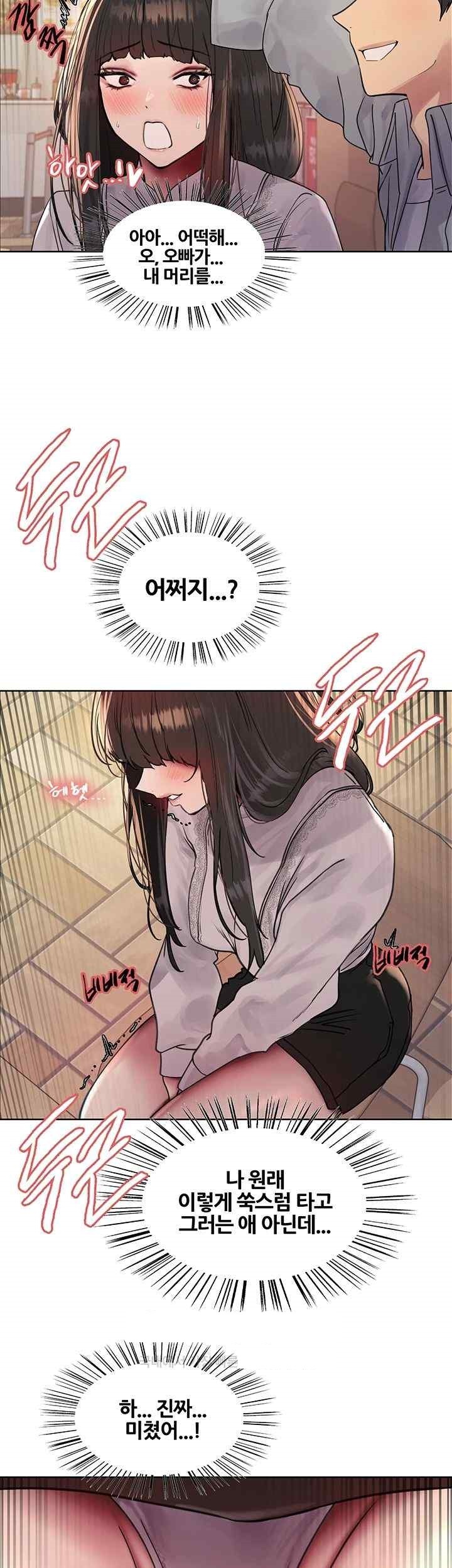 Sex Stopwatch Raw Chapter 96 Page 31