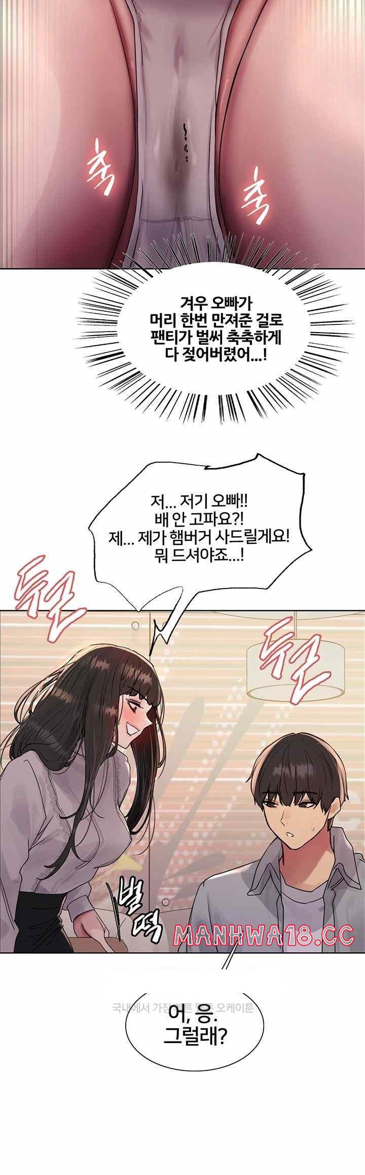 Sex Stopwatch Raw Chapter 96 Page 32