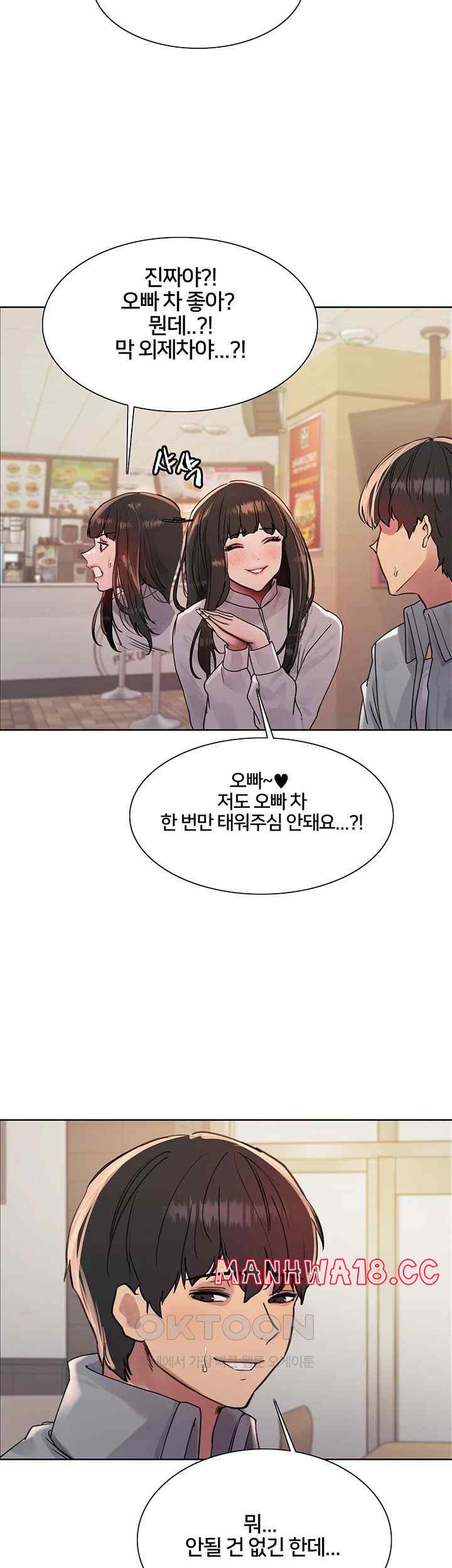 Sex Stopwatch Raw Chapter 96 Page 38