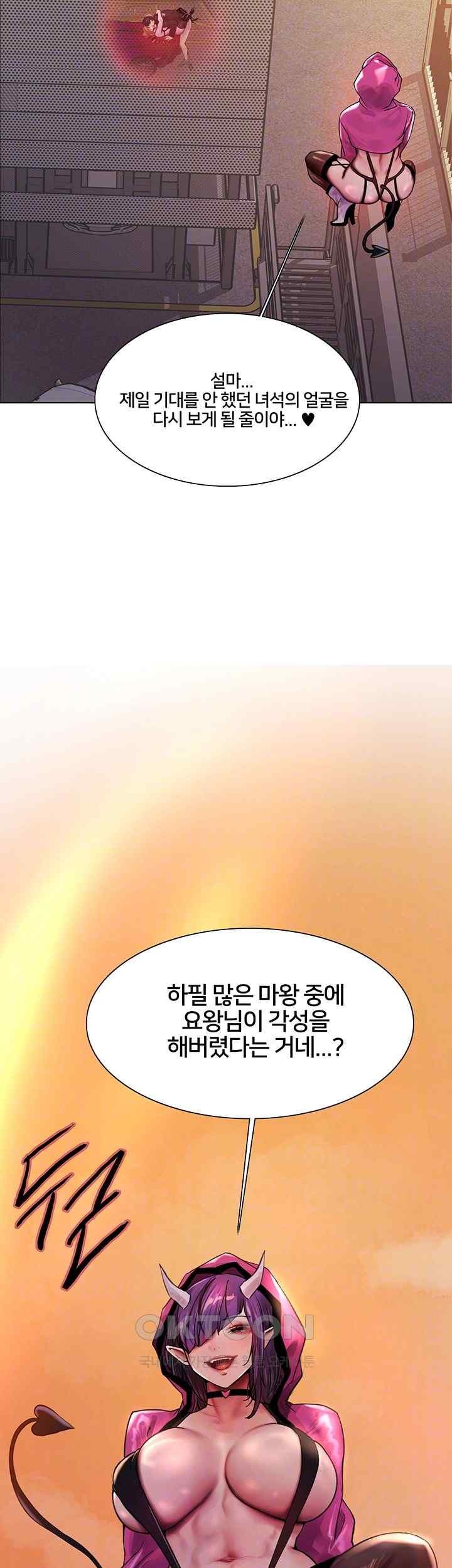 Sex Stopwatch Raw Chapter 96 Page 4