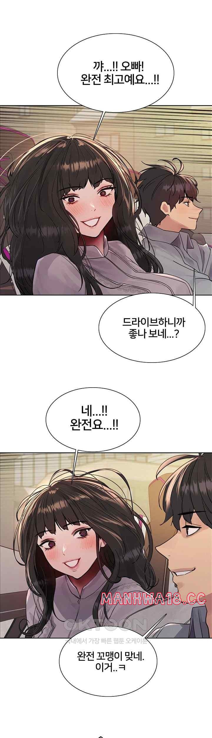Sex Stopwatch Raw Chapter 96 Page 45