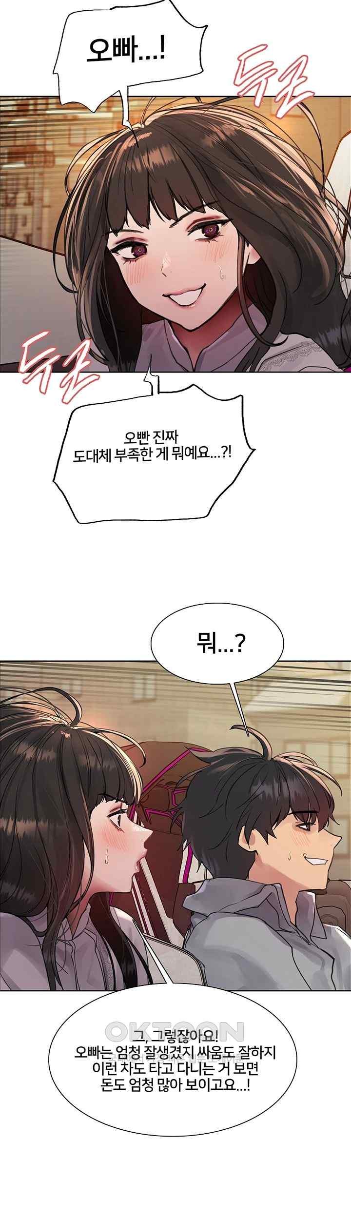 Sex Stopwatch Raw Chapter 96 Page 46