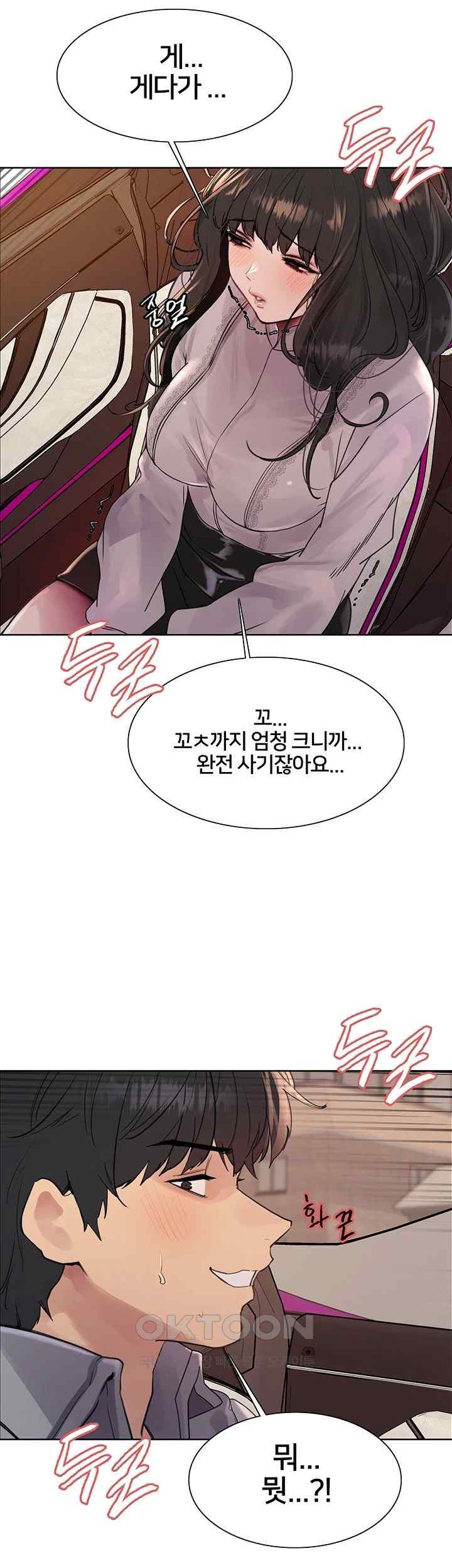 Sex Stopwatch Raw Chapter 96 Page 47