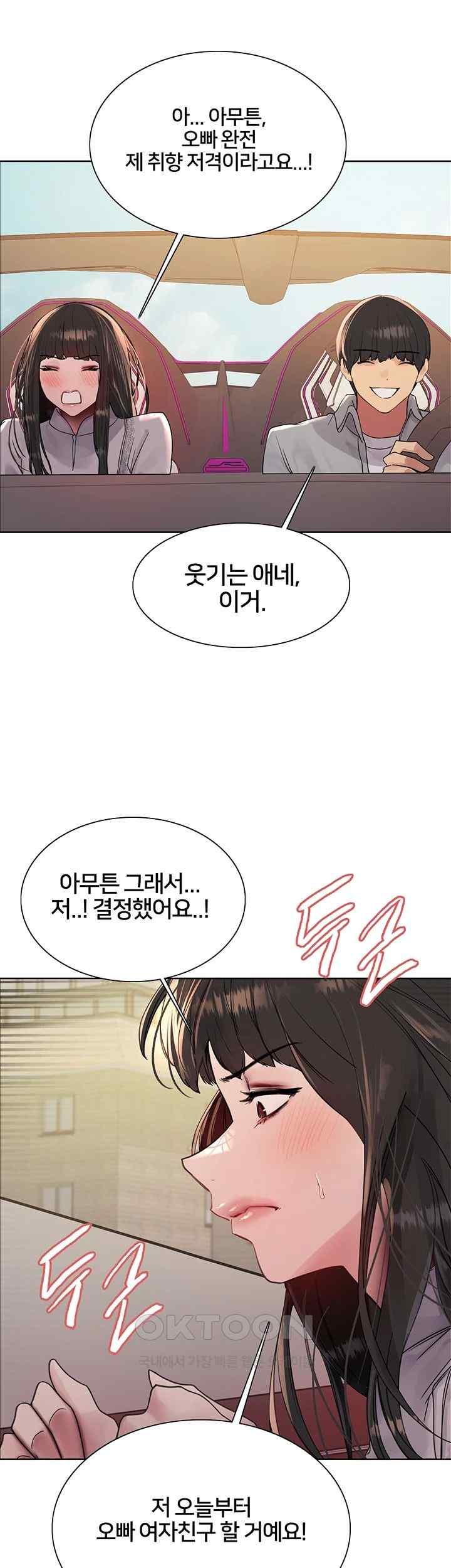 Sex Stopwatch Raw Chapter 96 Page 49