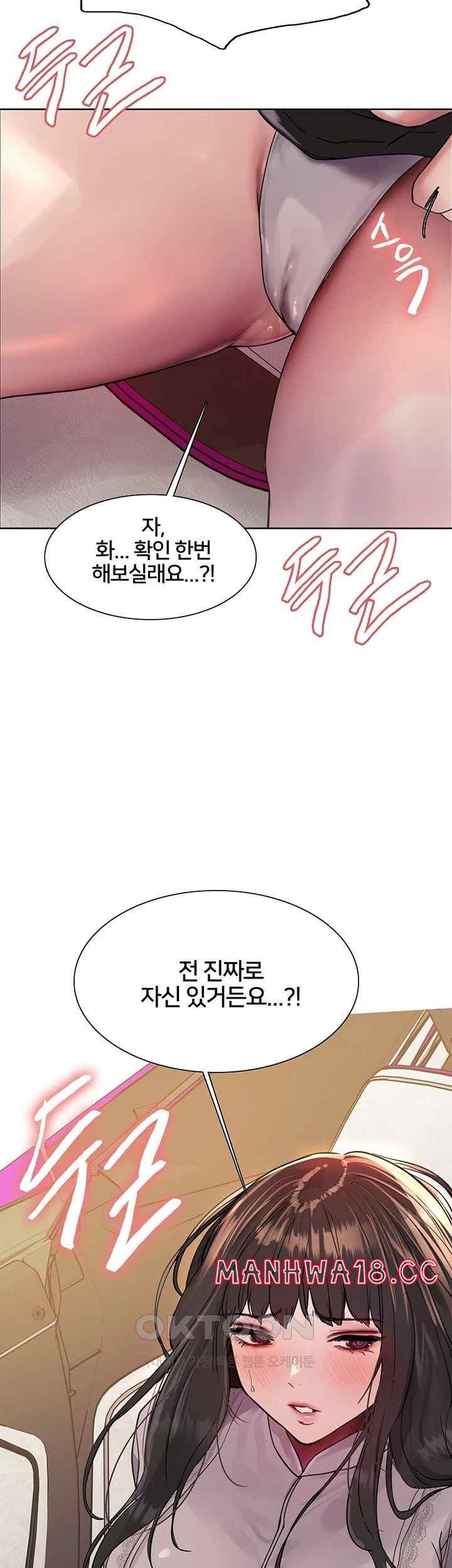 Sex Stopwatch Raw Chapter 96 Page 55
