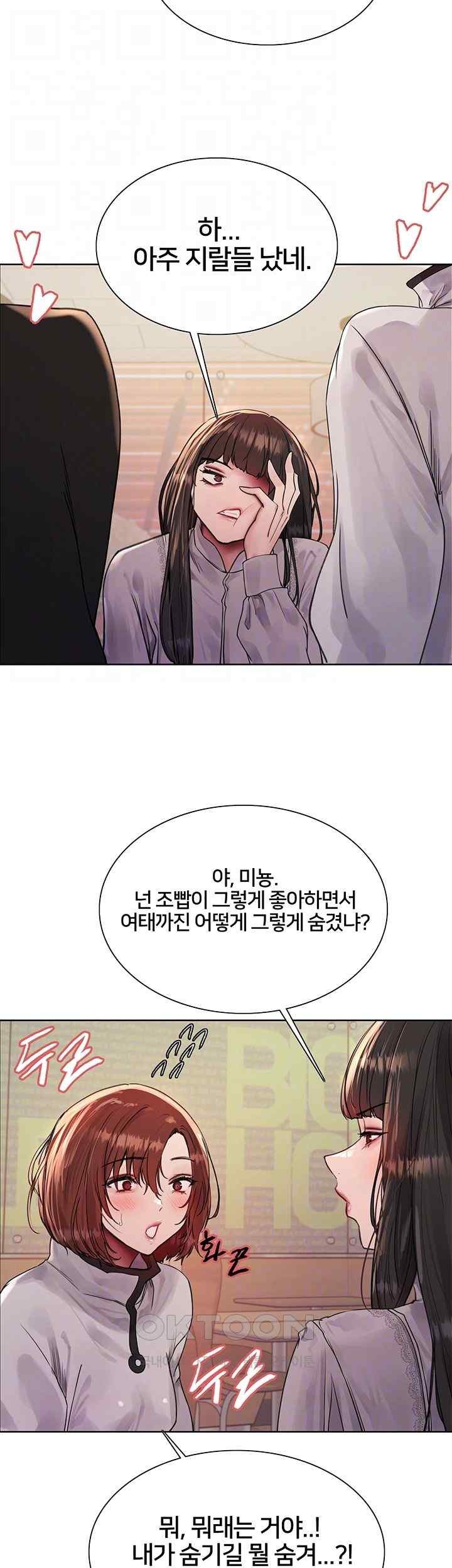 Sex Stopwatch Raw Chapter 96 Page 8