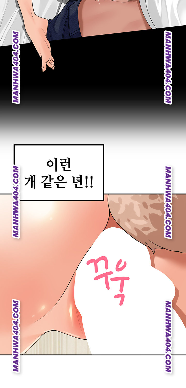 The Village’s Special Law Raw Chapter 29 Page 14