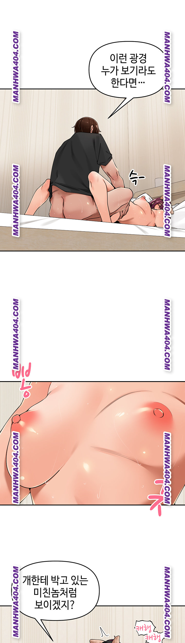 The Village’s Special Law Raw Chapter 29 Page 26