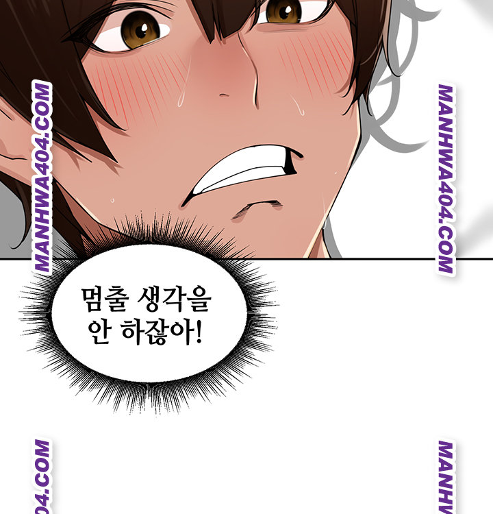 The Village’s Special Law Raw Chapter 29 Page 37