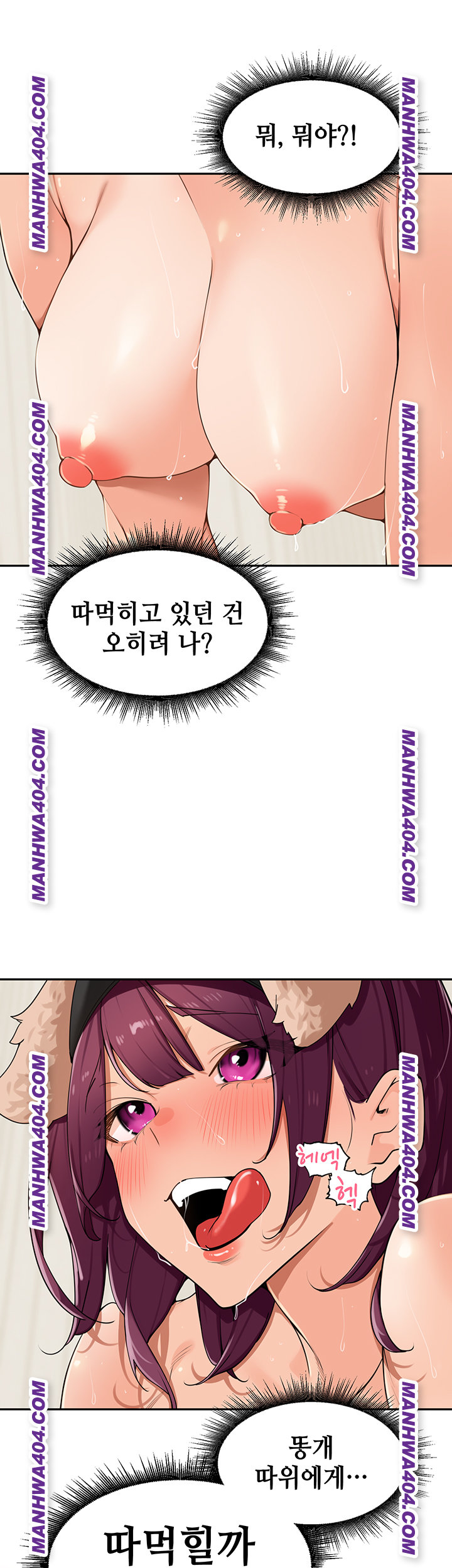 The Village’s Special Law Raw Chapter 29 Page 40