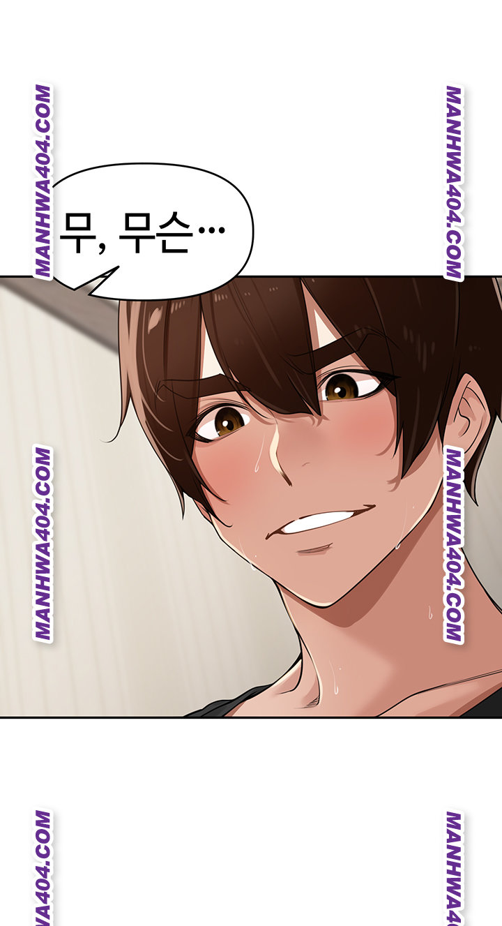 The Village’s Special Law Raw Chapter 29 Page 47