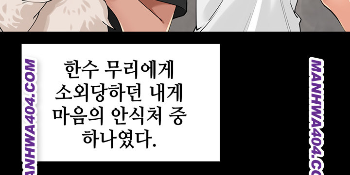 The Village’s Special Law Raw Chapter 29 Page 7