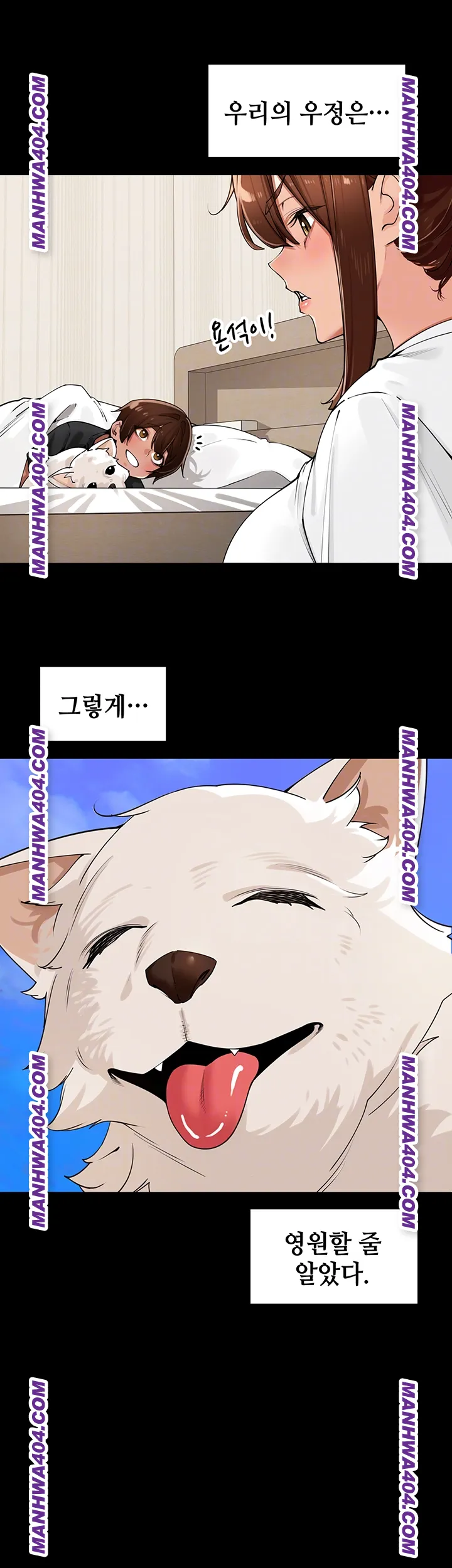 The Village’s Special Law Raw Chapter 29 Page 8