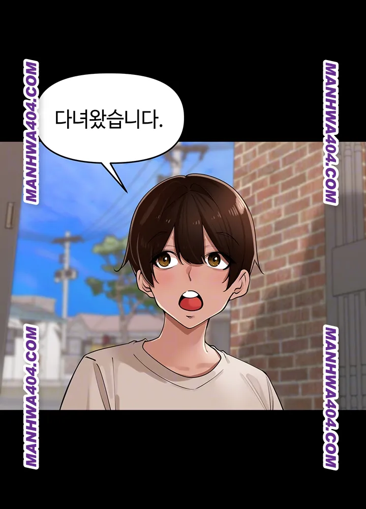 The Village’s Special Law Raw Chapter 29 Page 9