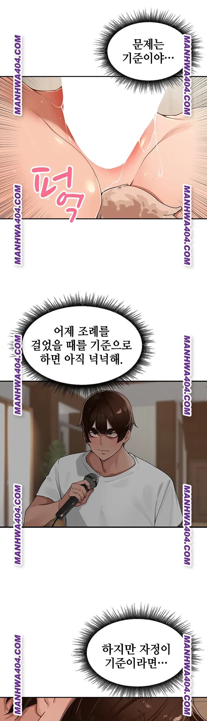 The Village’s Special Law Raw Chapter 30 Page 15