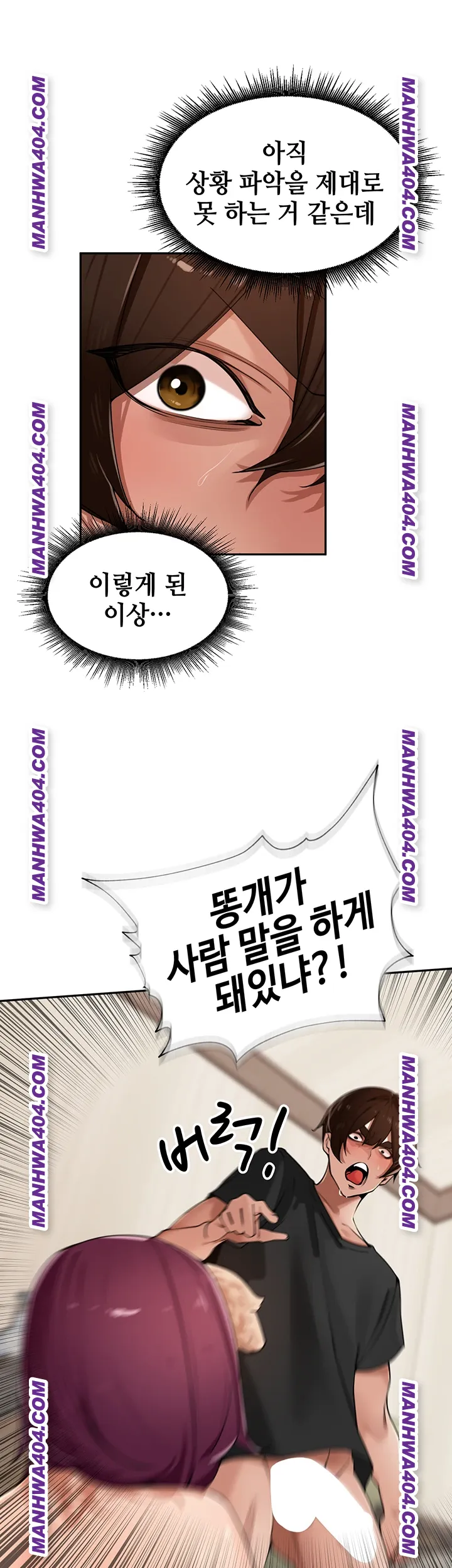 The Village’s Special Law Raw Chapter 30 Page 29