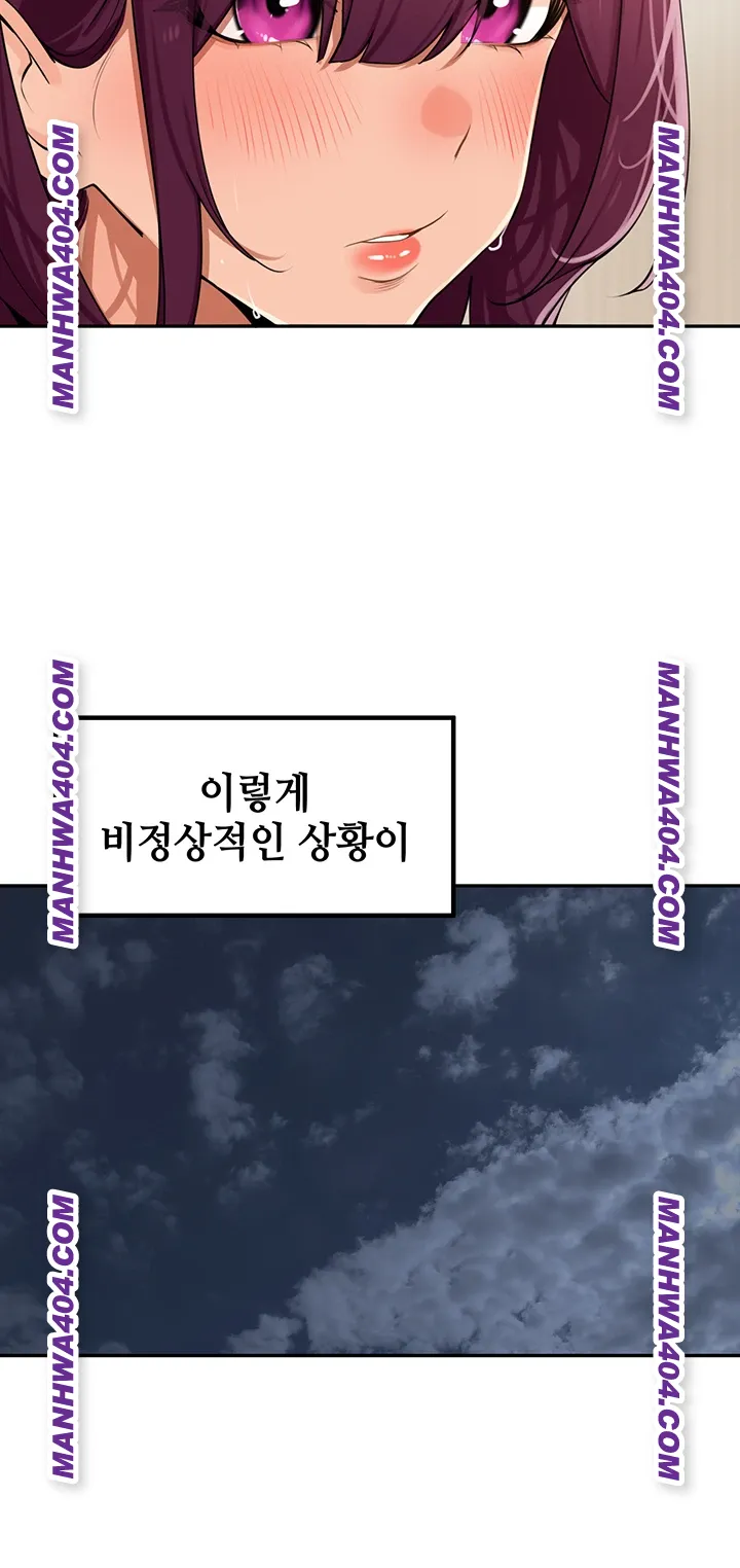 The Village’s Special Law Raw Chapter 30 Page 32