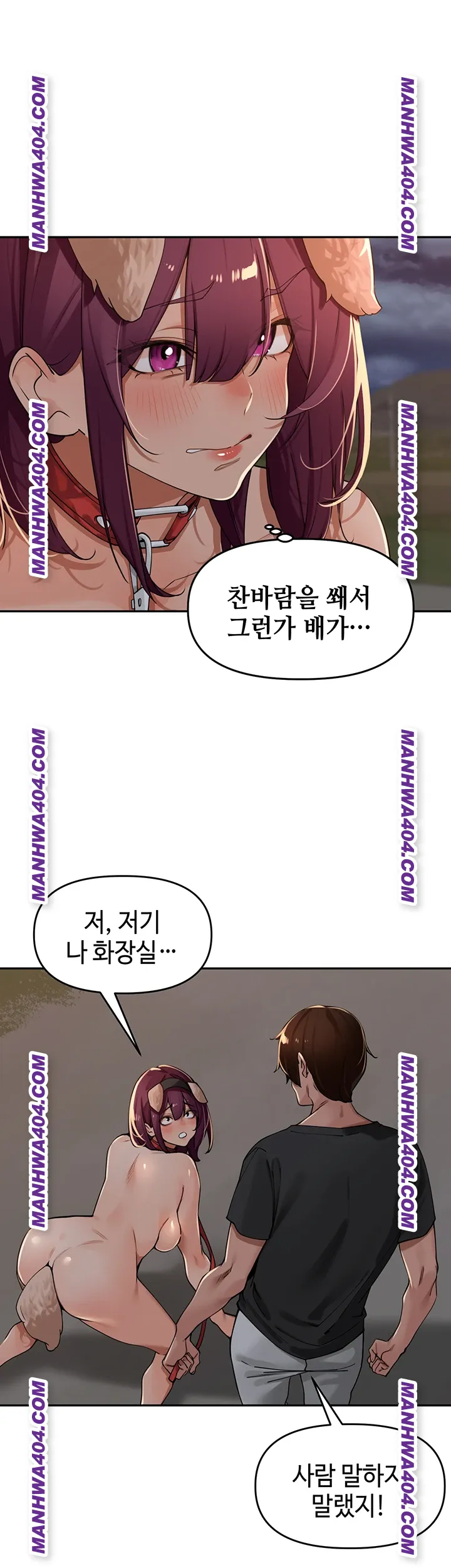 The Village’s Special Law Raw Chapter 30 Page 39