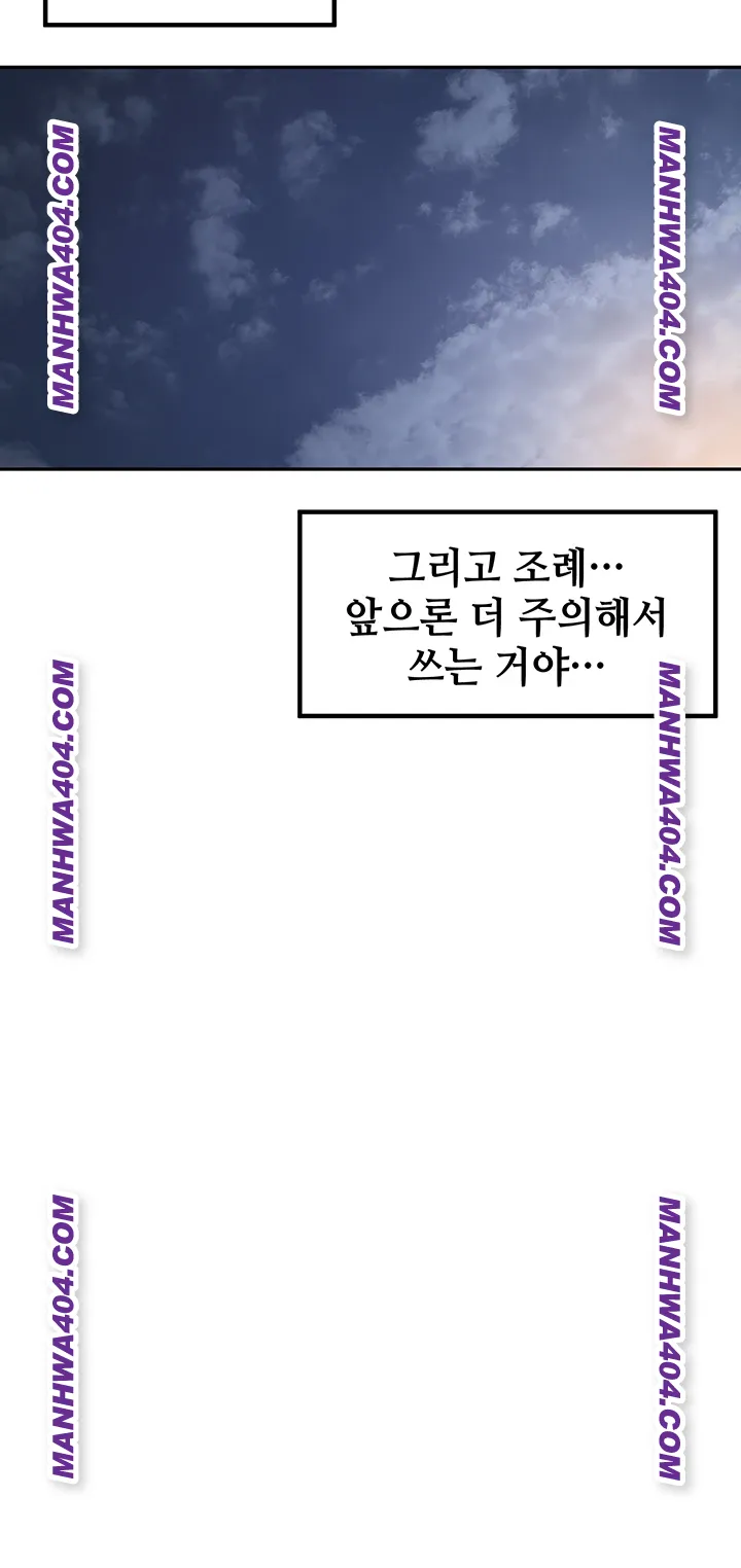 The Village’s Special Law Raw Chapter 30 Page 46