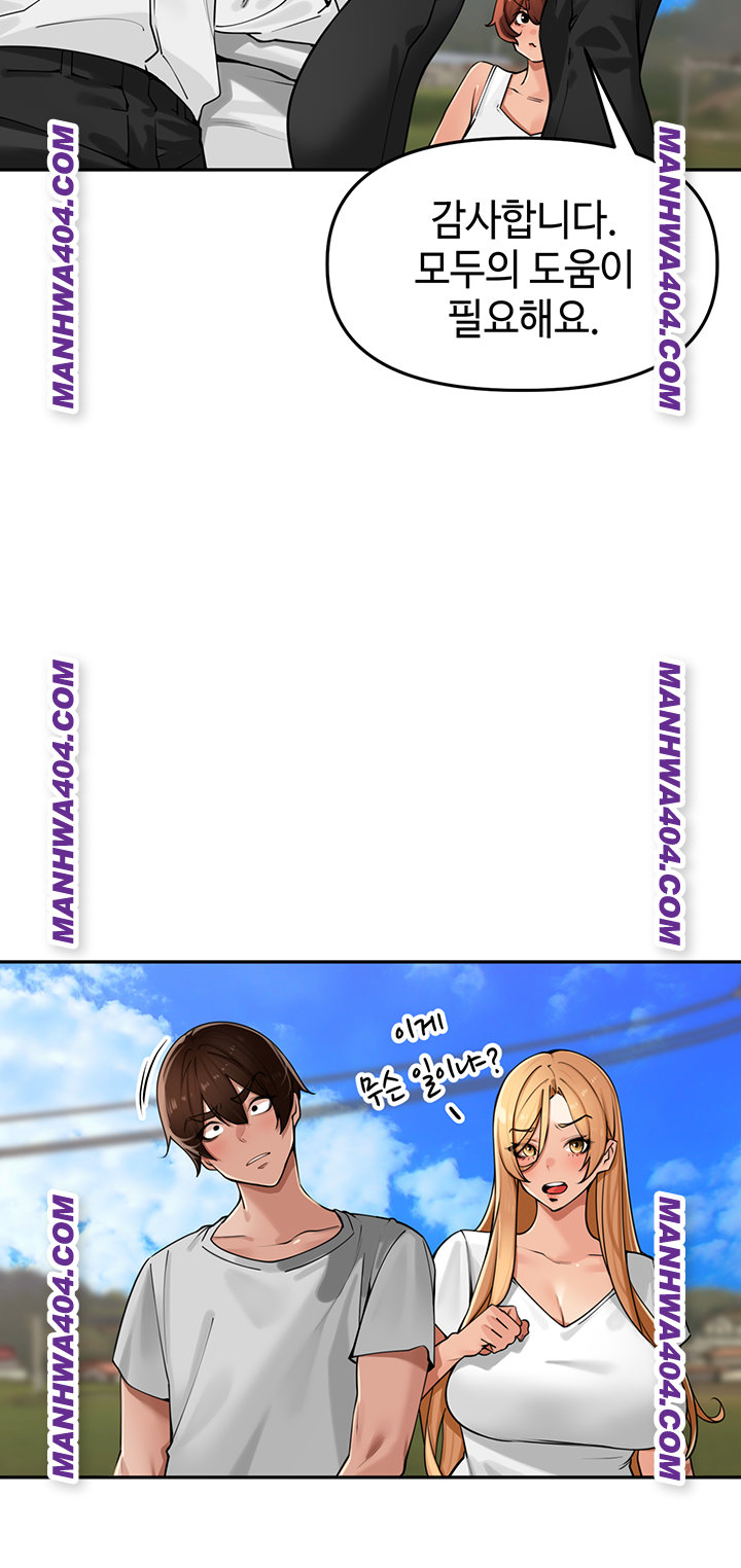 The Village’s Special Law Raw Chapter 31 Page 10