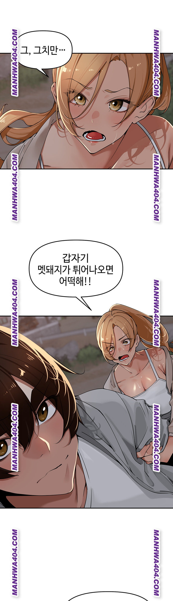 The Village’s Special Law Raw Chapter 31 Page 13